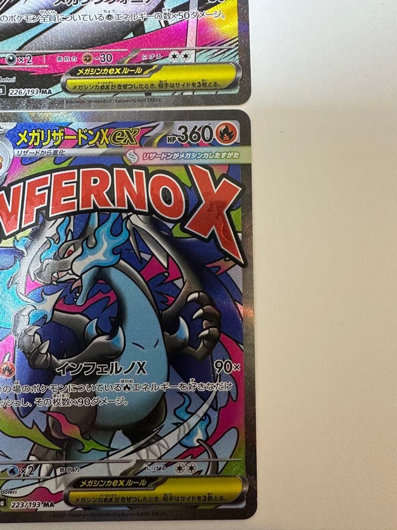 24時間以内発送　メガリザードンex MA メガサーナイトex4枚セット