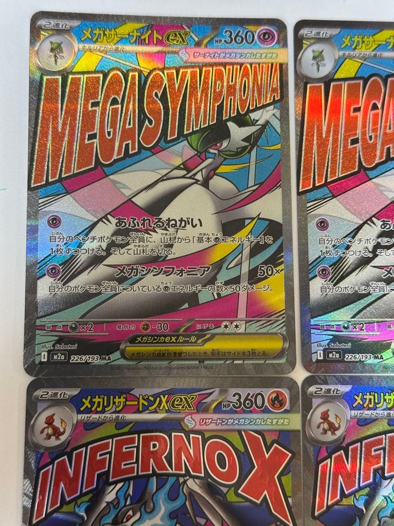 24時間以内発送　メガリザードンex MA メガサーナイトex4枚セット