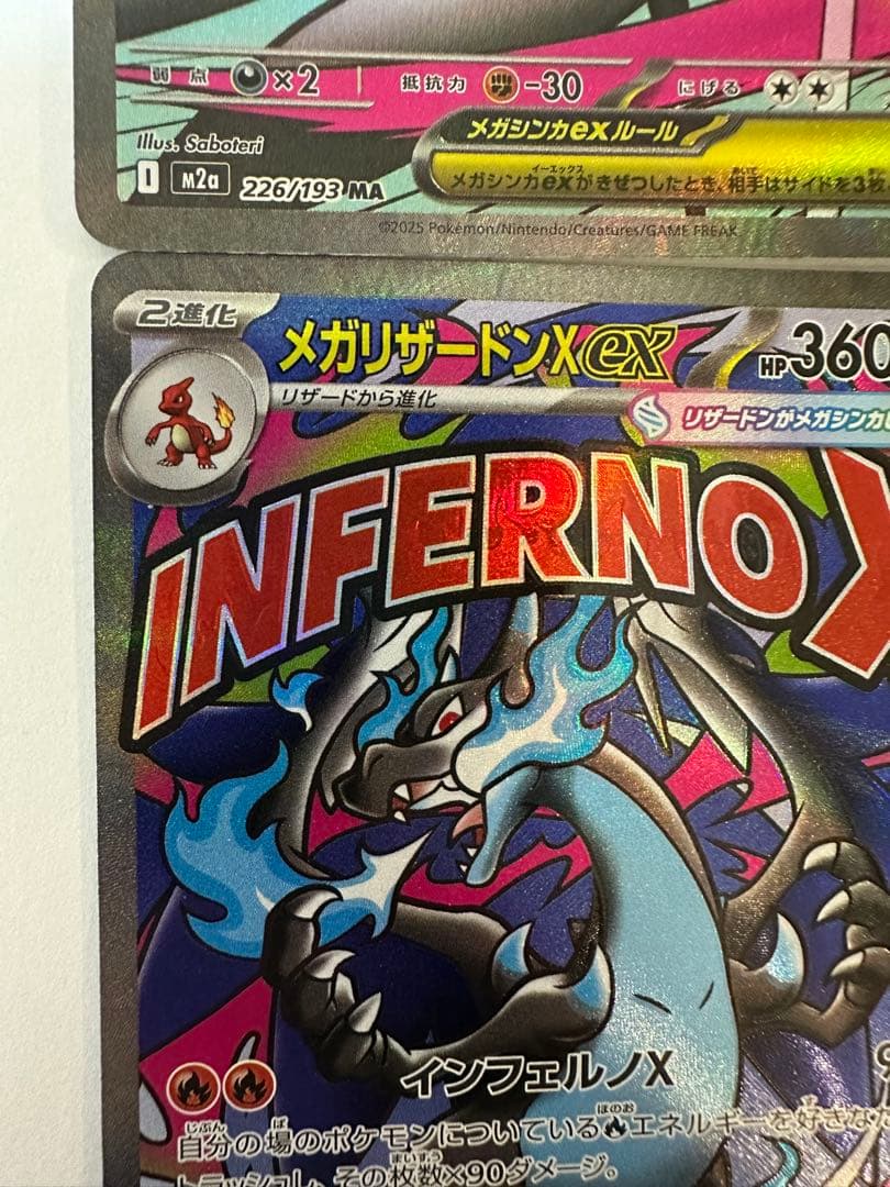 24時間以内発送　メガリザードンex MA メガサーナイトex4枚セット