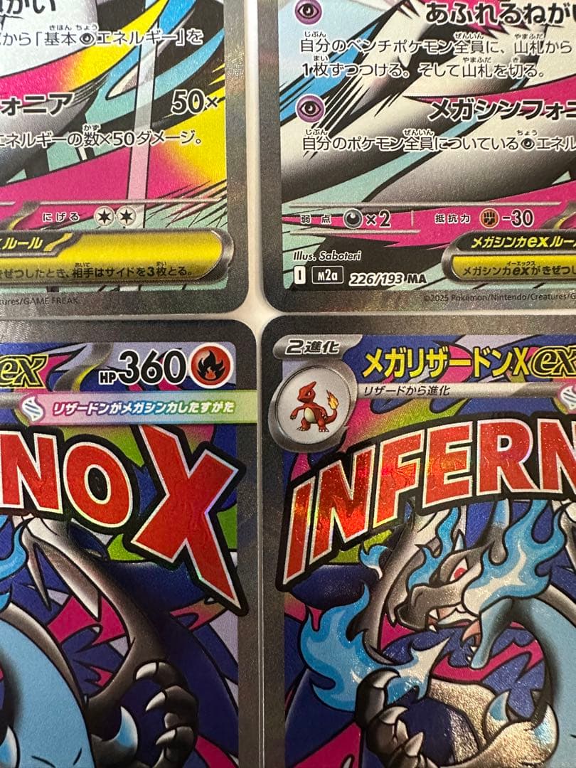 24時間以内発送　メガリザードンex MA メガサーナイトex4枚セット