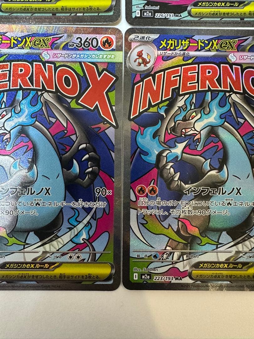 24時間以内発送　メガリザードンex MA メガサーナイトex4枚セット