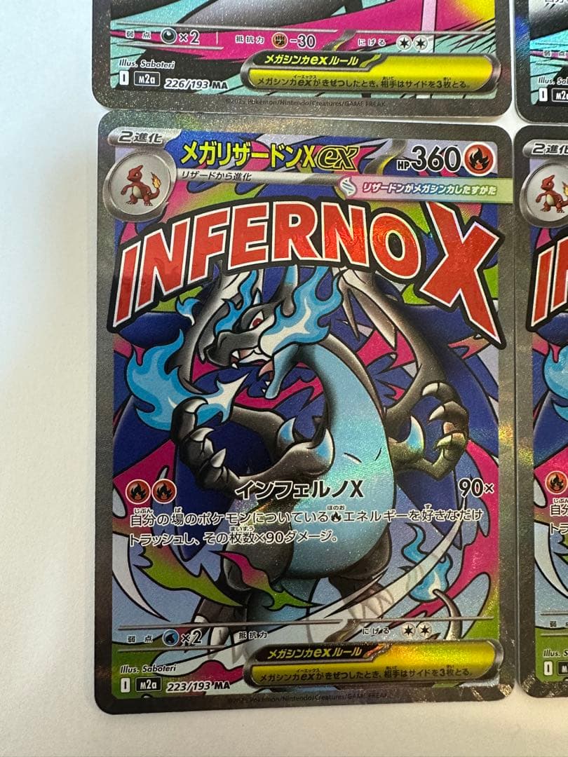 24時間以内発送　メガリザードンex MA メガサーナイトex4枚セット