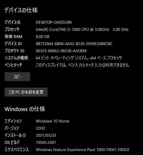 Windowsデスクトップ Dell Vostro 3268 / Core i5-7400 / 8GB