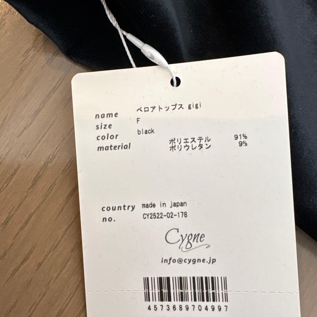 Cygne ベロアトップス