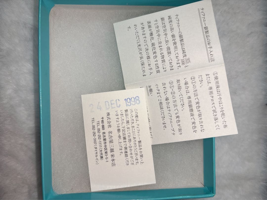 Tiffany & Co. シルバーバングル 1837年