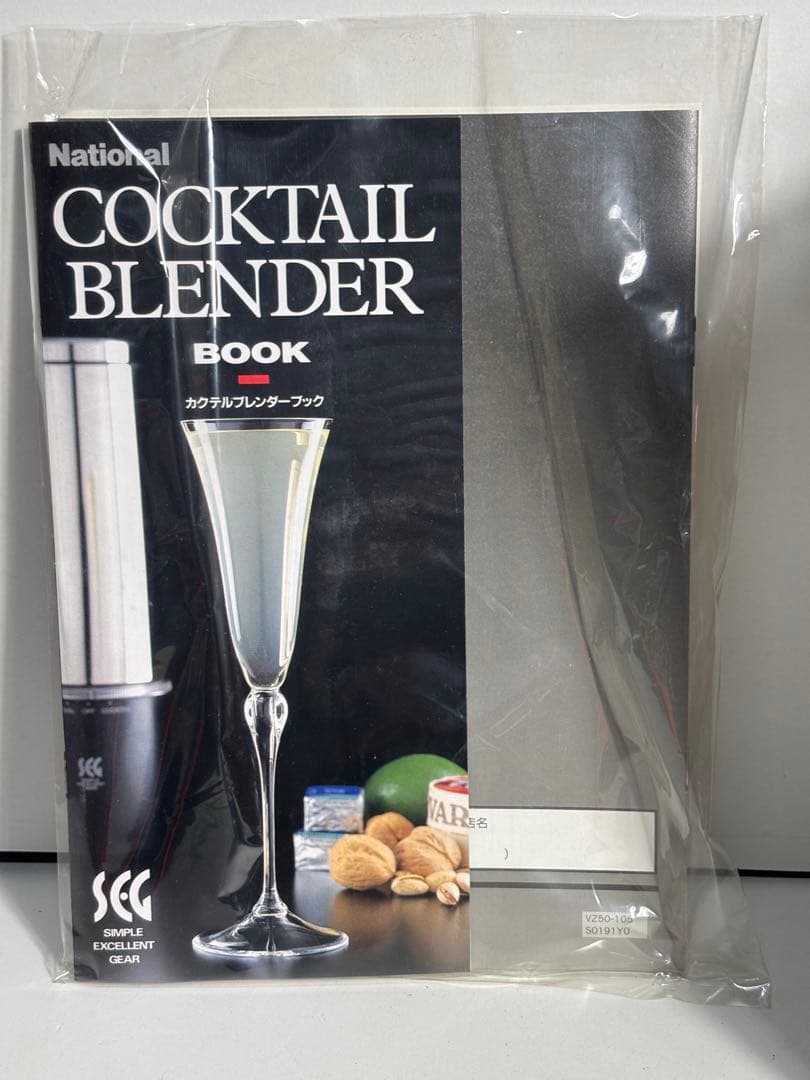 #ナショナル カクテルブレンダー MX-C01（新品・未使用）