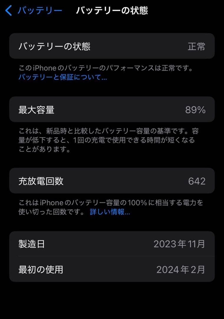 Apple iPhone 15 256GB SIMフリー　ブラック 本体