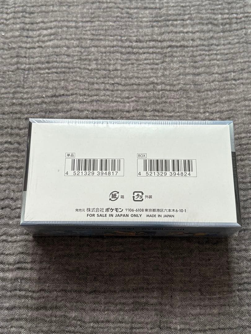 ポケモンカードゲーム シャイニートレジャーex 1BOXシュリンク付き