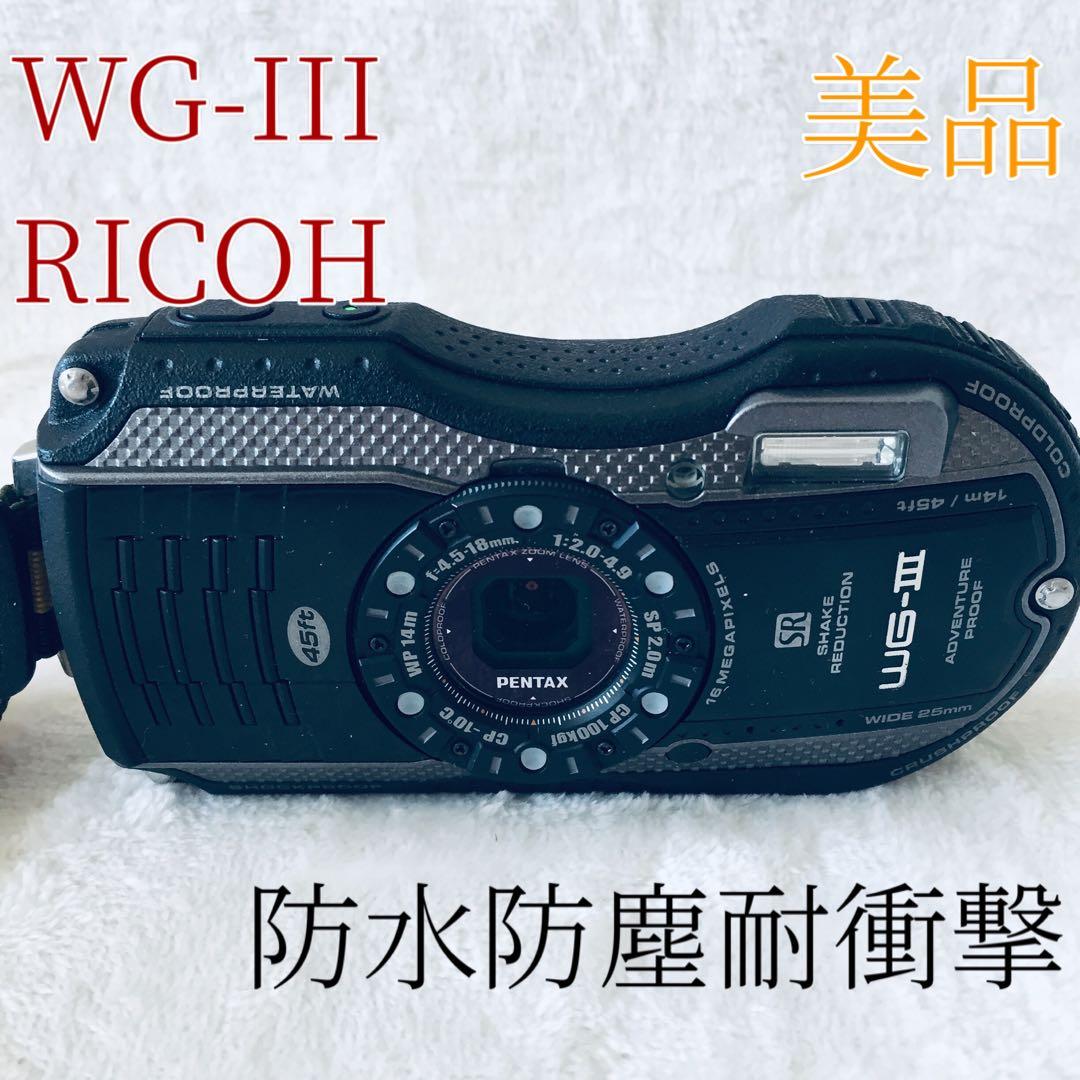 美品 WG-III WG-3 防水 防塵 耐衝撃 現場 タフカメラ