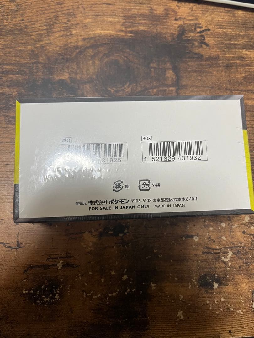 ポケモンカードゲーム ハイクラスパックMEGAドリームex BOX シュリンク付