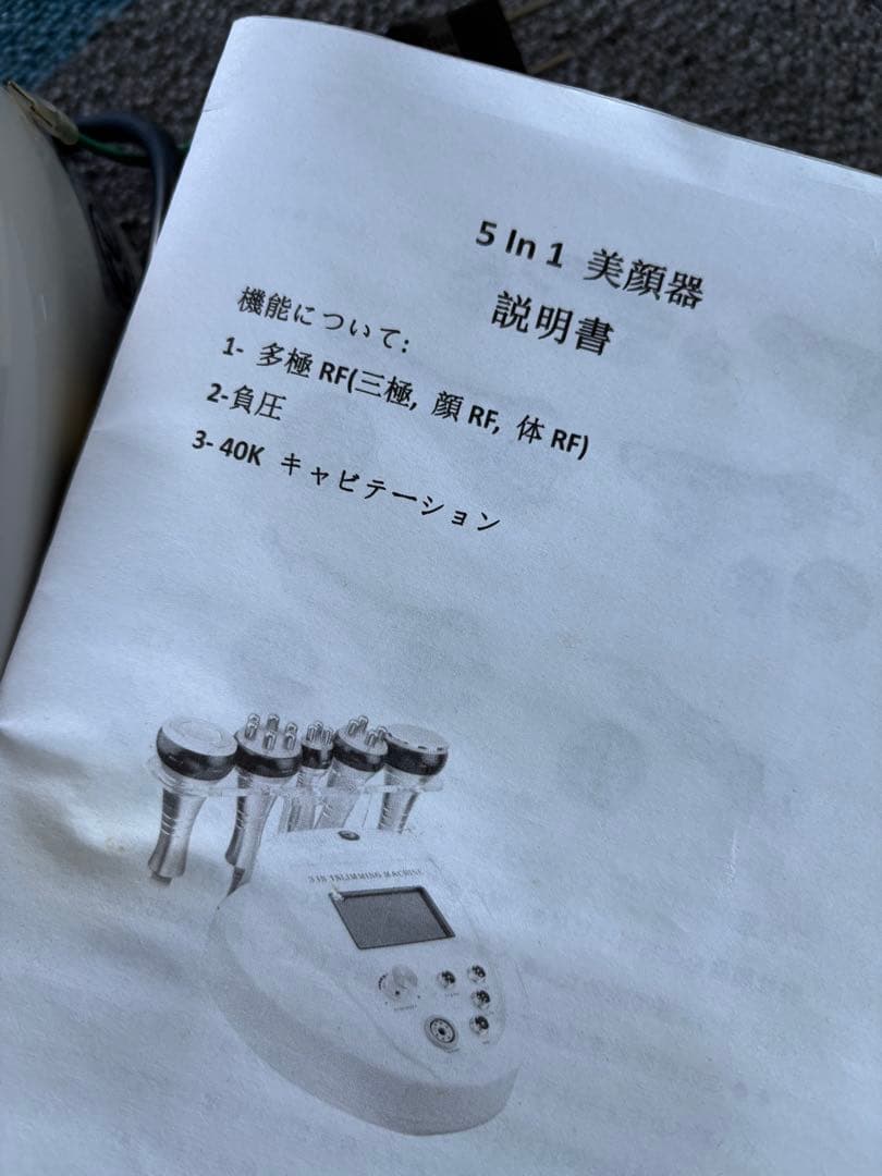 3in1 SLIMMING MACHINE 美顔器