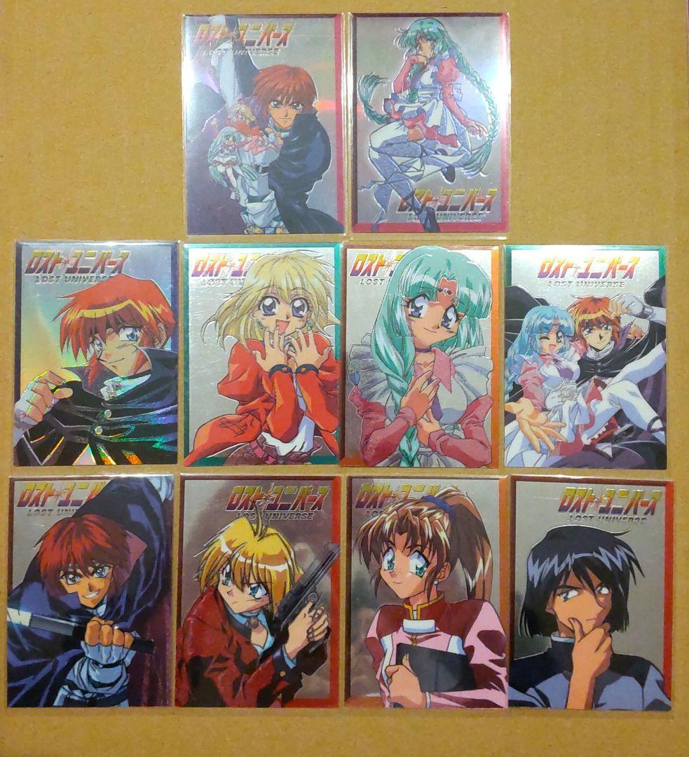 ロスト・ユニバース◆トレーディングカード◆SS・SP計１０枚◆おまけ８枚つき