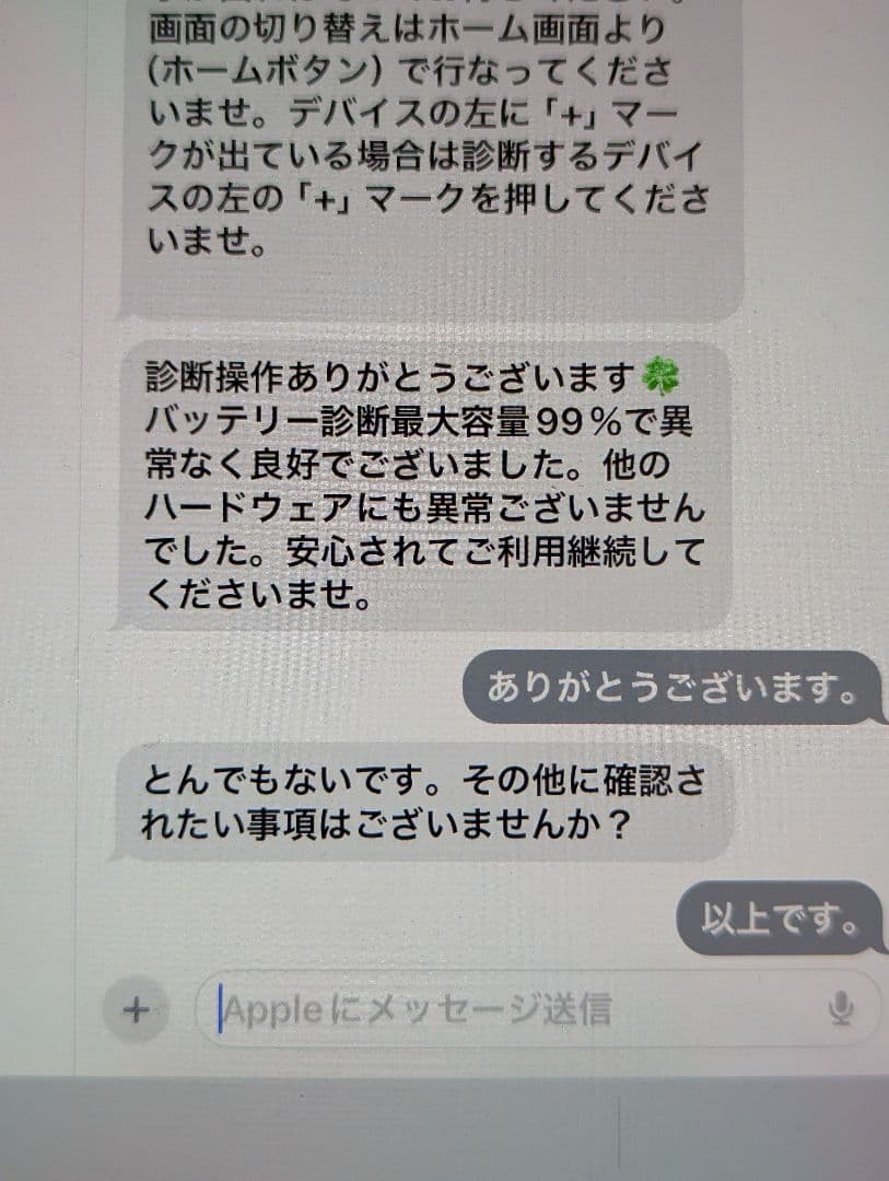 [美品] iPad mini 6世代 wifi 256gb スペースグレイ