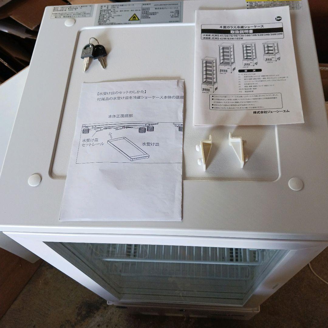 ☆ジェーシーエム JCM 4面ガラス 冷蔵ショーケース JCMS-78