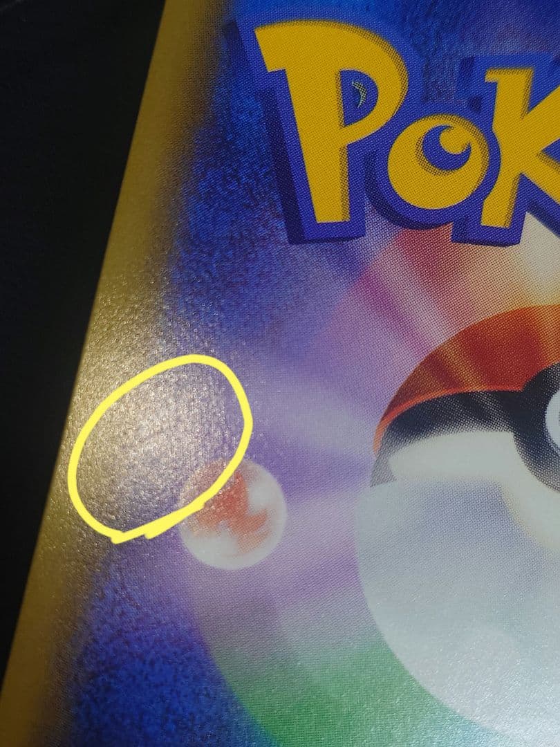 ポケモンカードゲーム　レッドの挑戦　SR　タッグオールスターズ