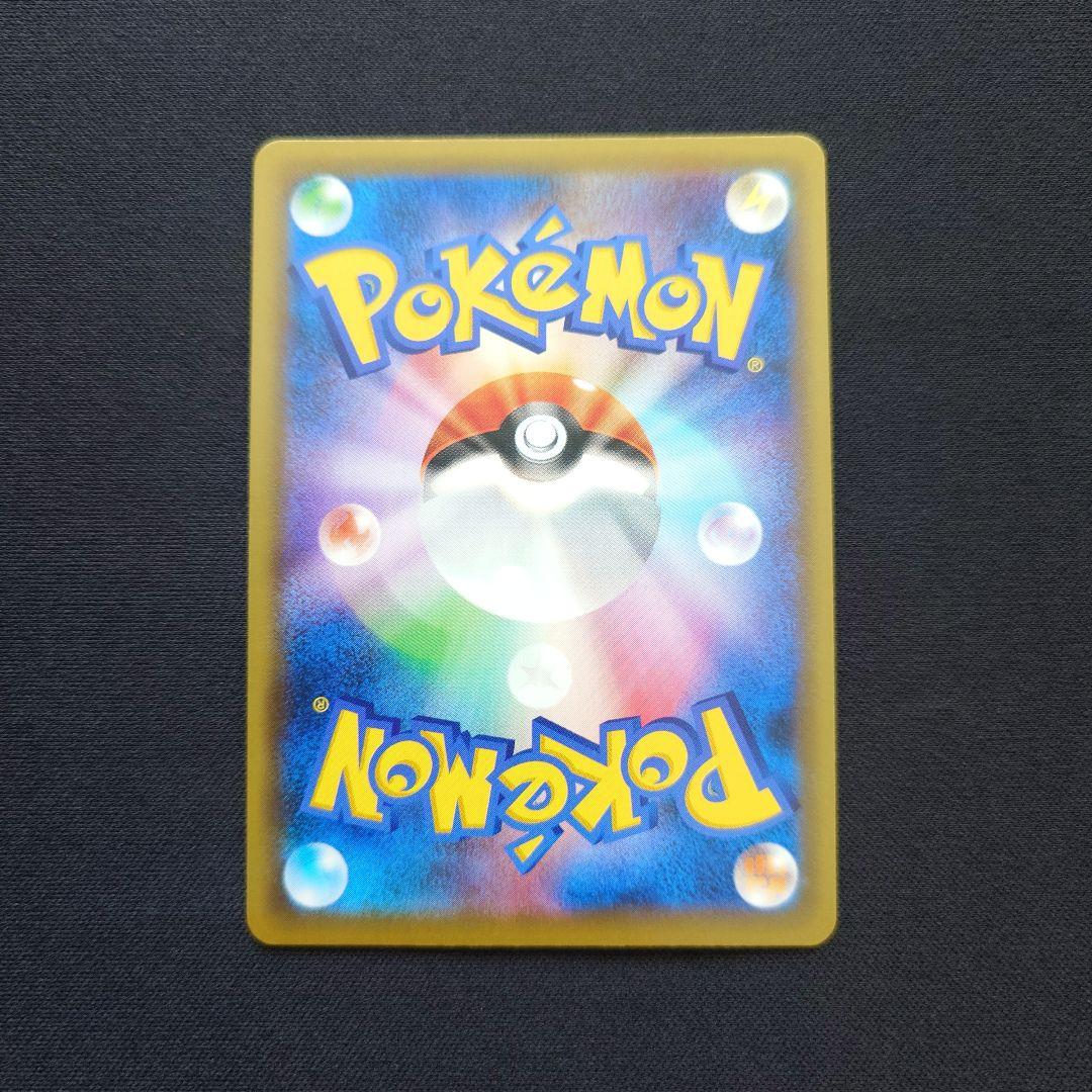 ポケモンカードゲーム　レッドの挑戦　SR　タッグオールスターズ