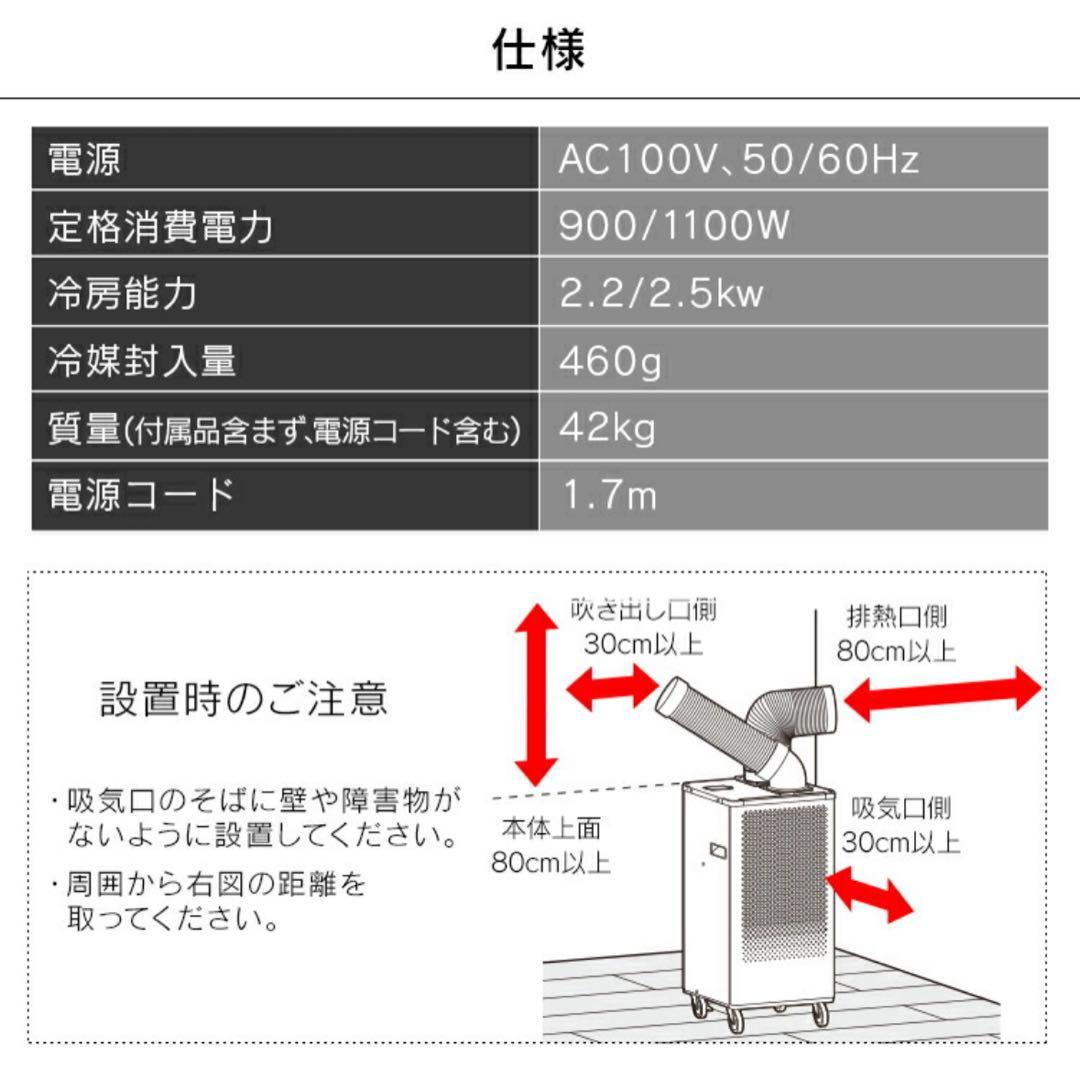 スポットクーラー　アイリスオーヤマ　2024年式