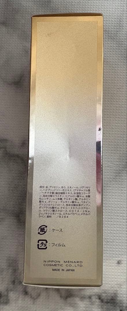 メナード イルネージュローションB 130mL