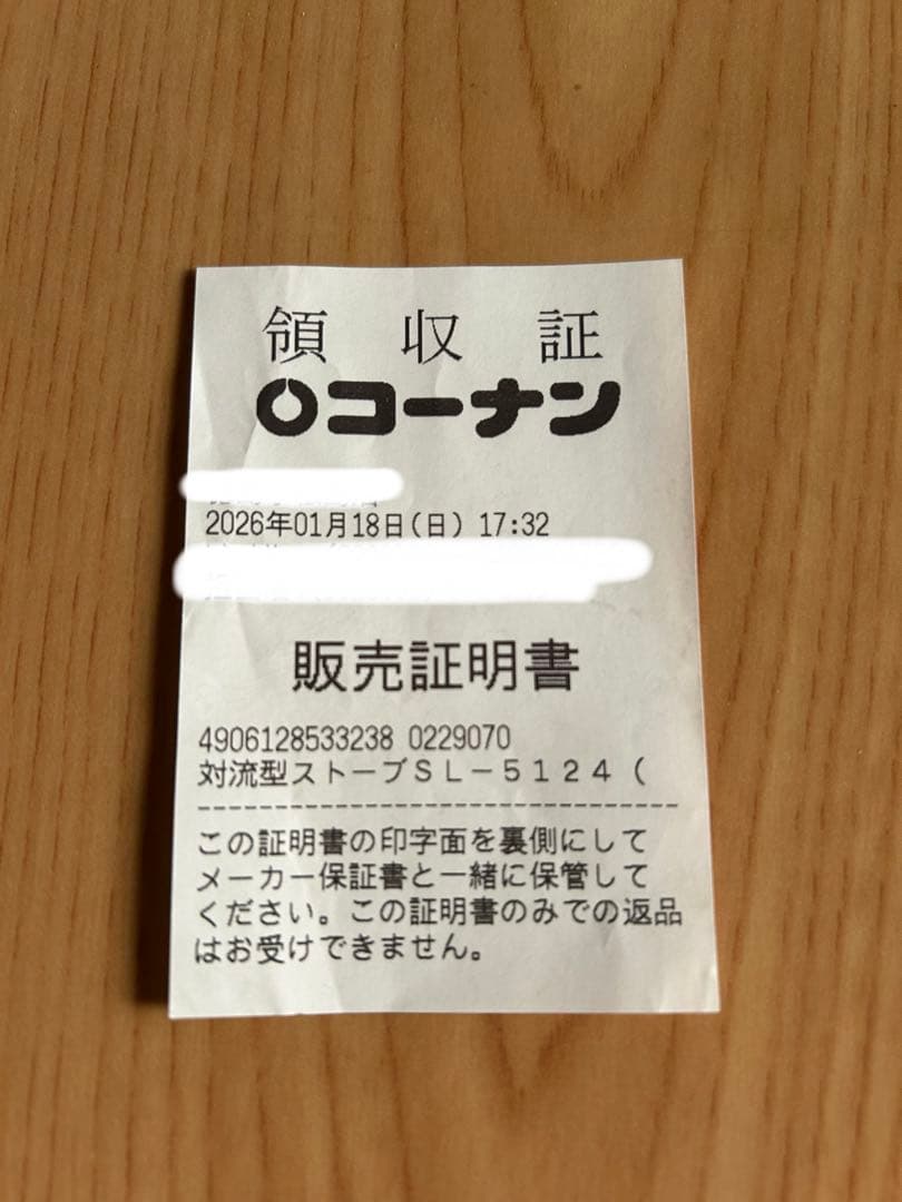 コロナ 石油ストーブ