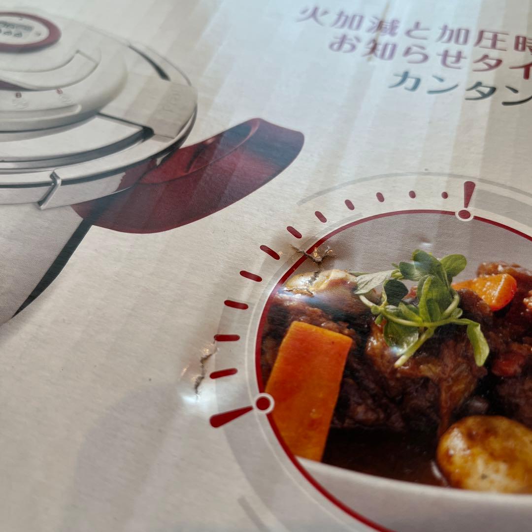 新品T-fal Clipsoアーチタイマー4.5L ワンタッチ開閉圧力鍋