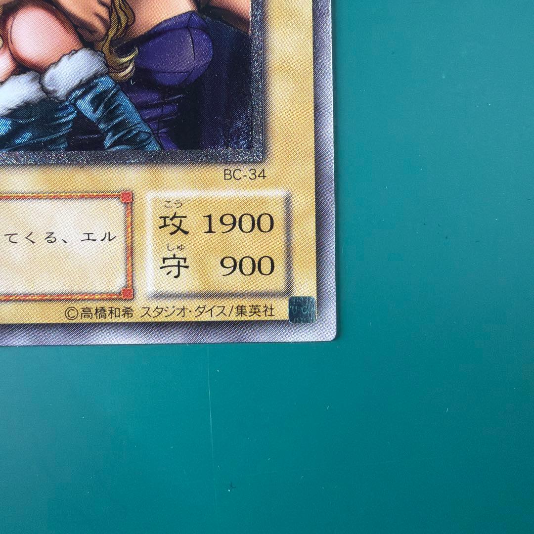 遊戯王OCG チェミナイ・エルフ BC-34