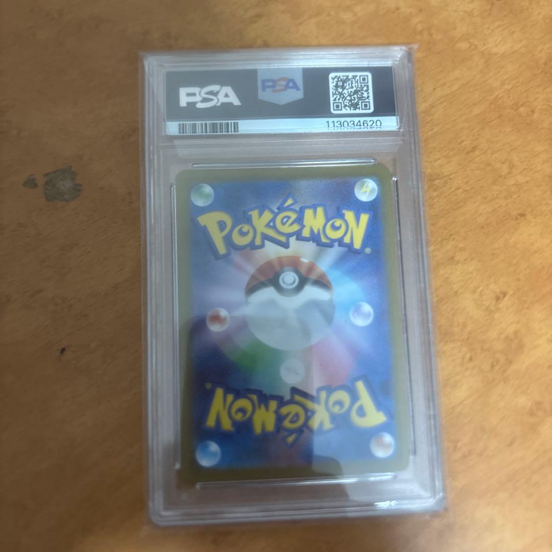 イーブイ ar psa10