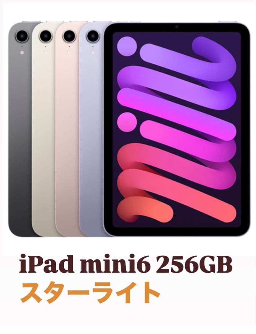 iPad mini 第6世代 Wi-Fiモデル 本体+ガラスフィルム