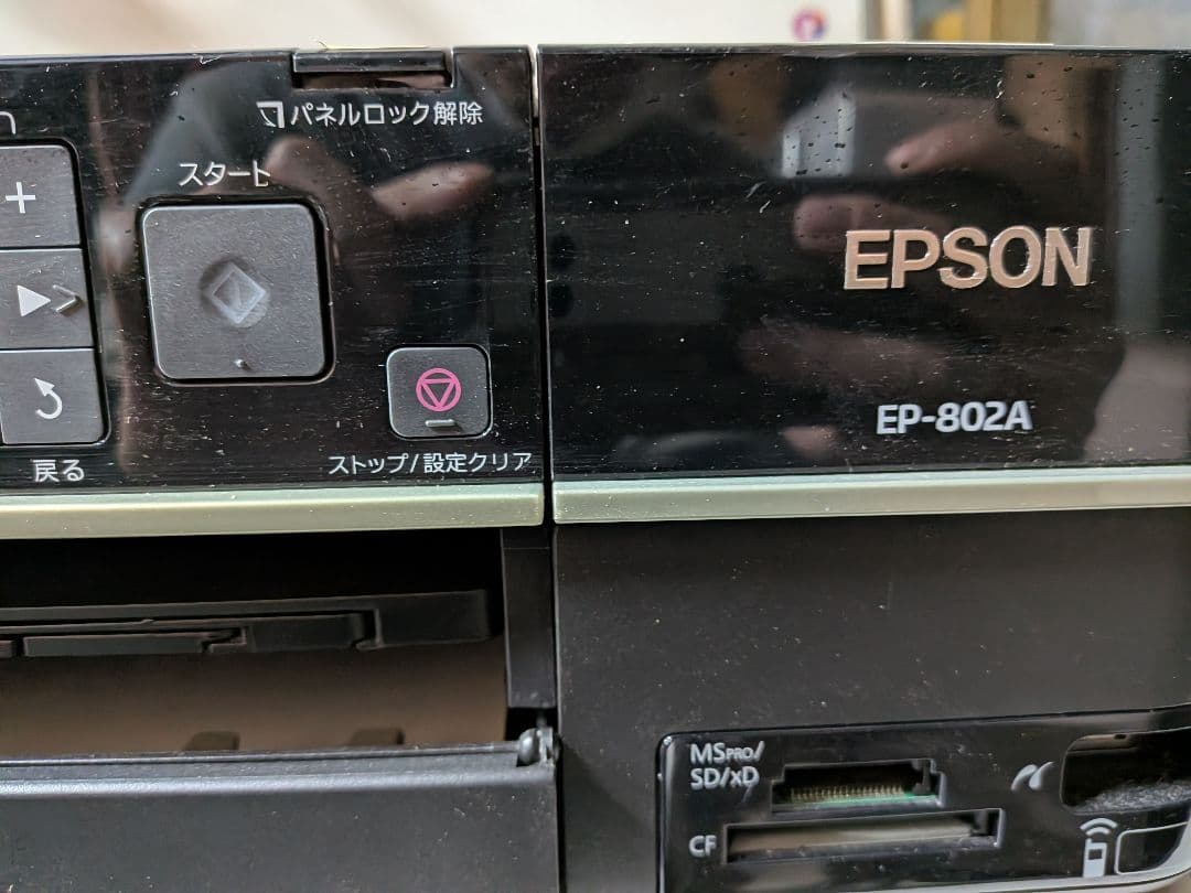 EPSON EP-802A インクジェットプリンター 本体