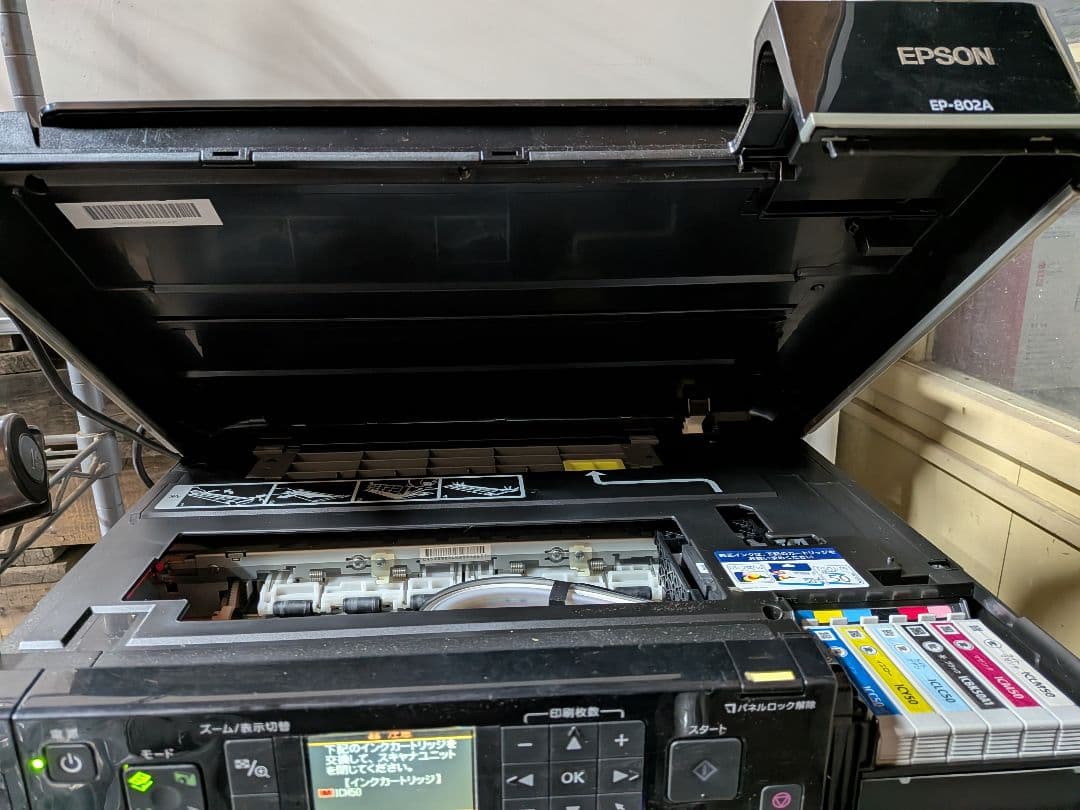 EPSON EP-802A インクジェットプリンター 本体