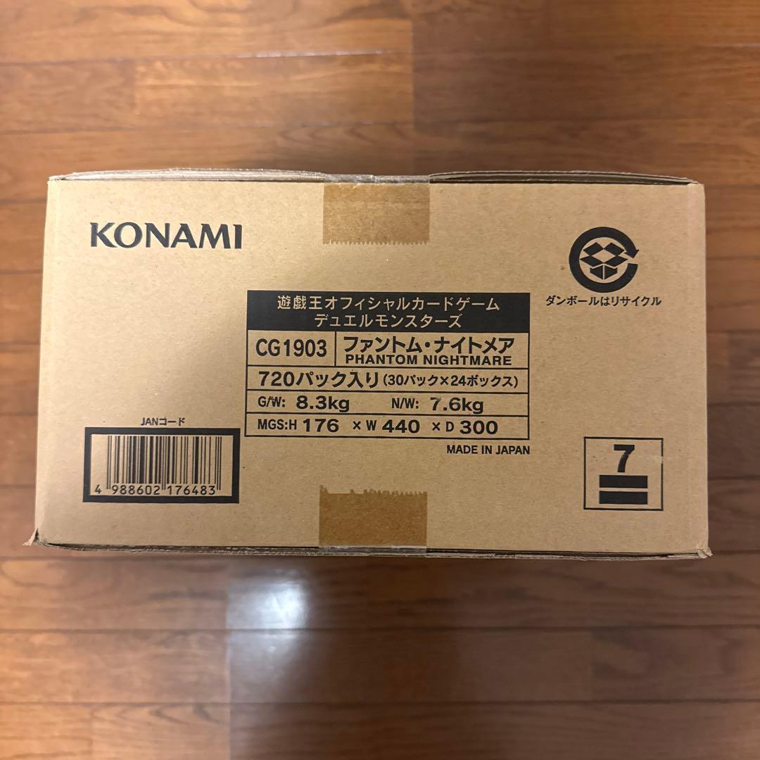 【新品•未開封】遊戯王　ファントムナイトメア　1カートン(初回生産版)