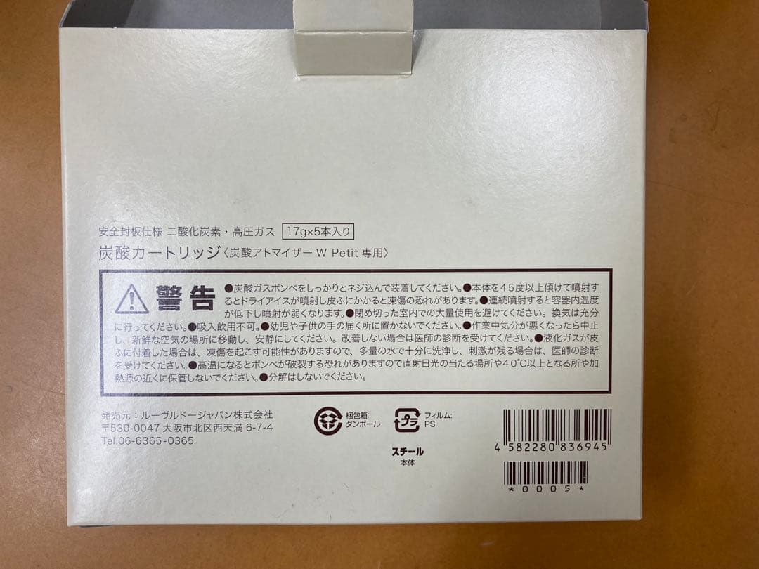 【セットでお得】ルーヴルドー　炭酸アトマイザー Wプティ 炭酸10本セット