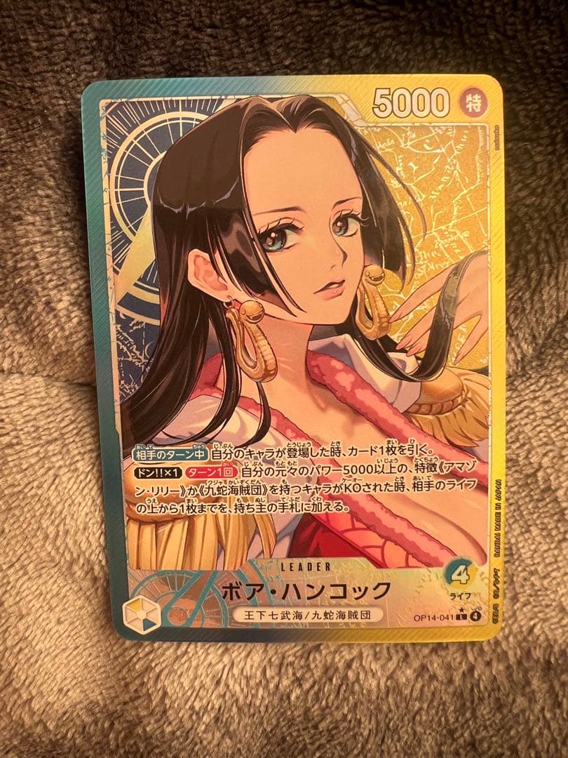 激*U様 矢*蓮様 ワンピースカード ボア・ハンコック リーダーパラレル