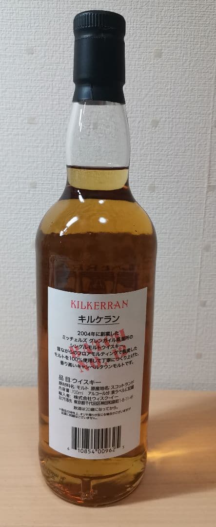キルケラン ヘヴィーピーテッド バッチ12　 700ml