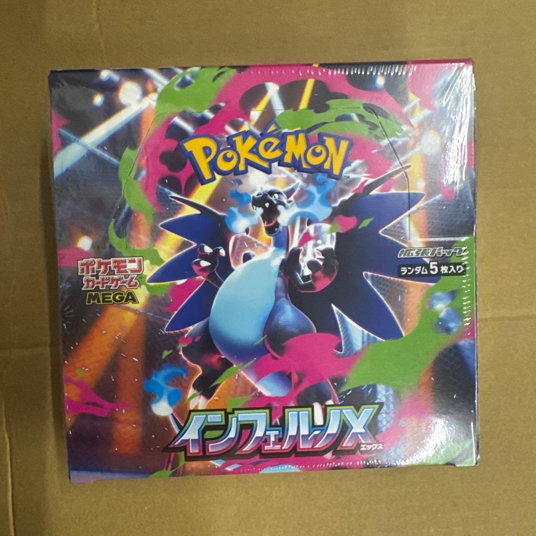 ポケモンカード　インフェルノx シュリンク付き　1box