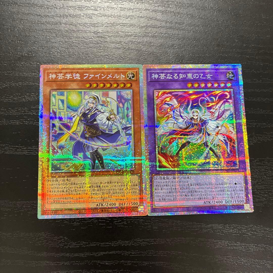 遊戯王　神芸なる知恵の乙女、神芸学徒ファインメルト　プリズマレアセット
