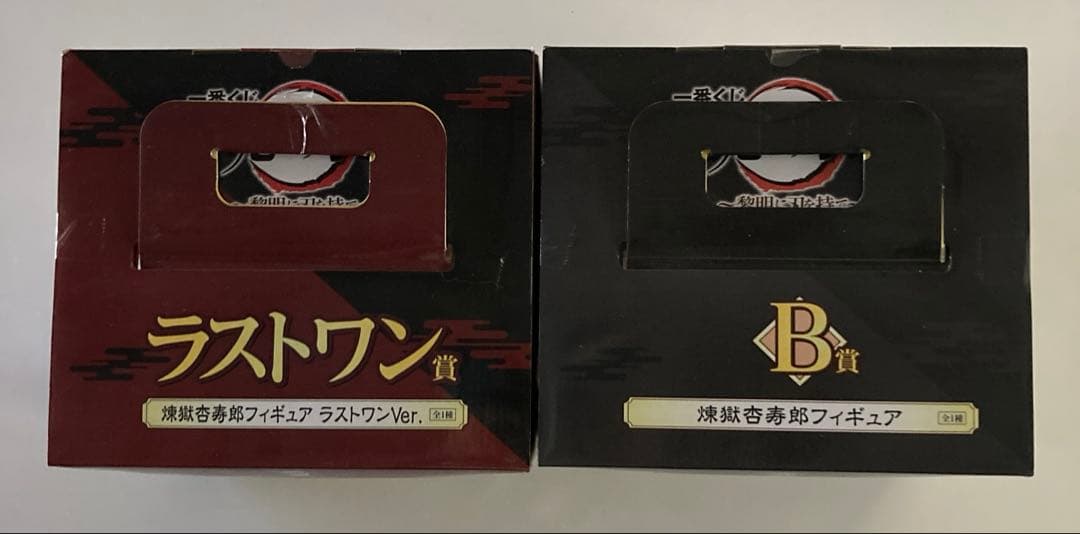 鬼滅の刃一番くじＢ賞＆ラストワン賞煉獄杏寿郎２体セット