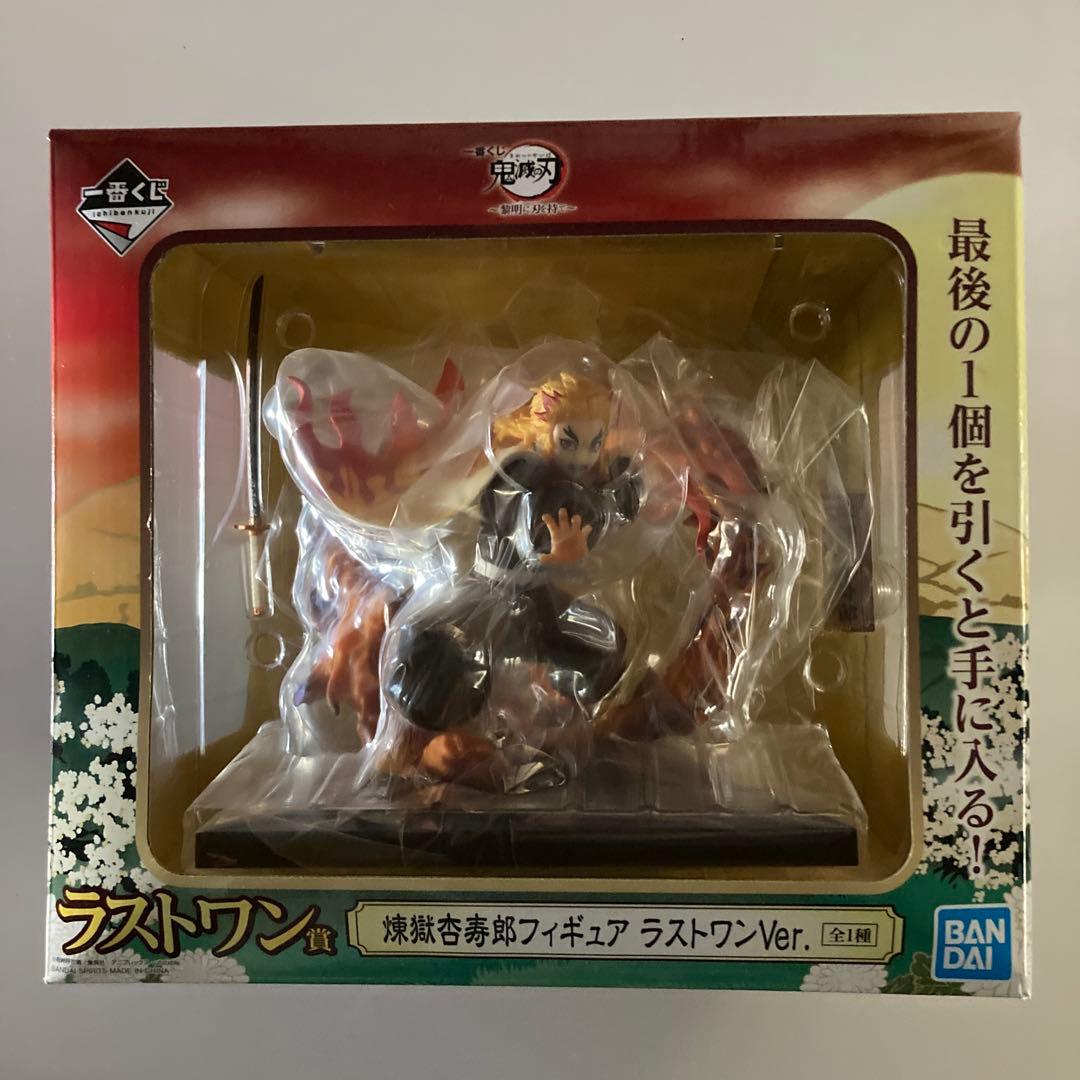 鬼滅の刃一番くじＢ賞＆ラストワン賞煉獄杏寿郎２体セット