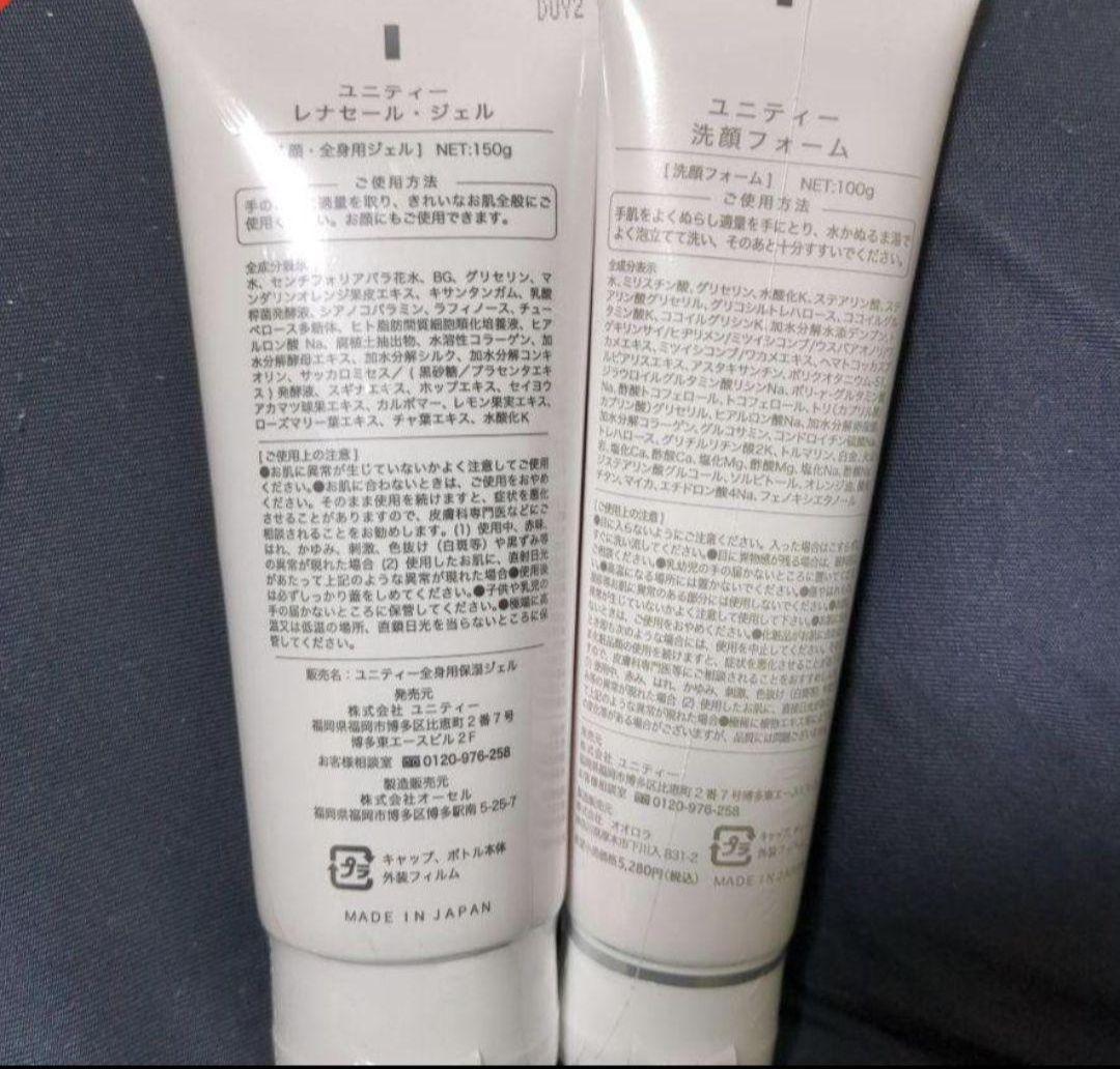 Unity✮洗顔、ジェルまとめ売り