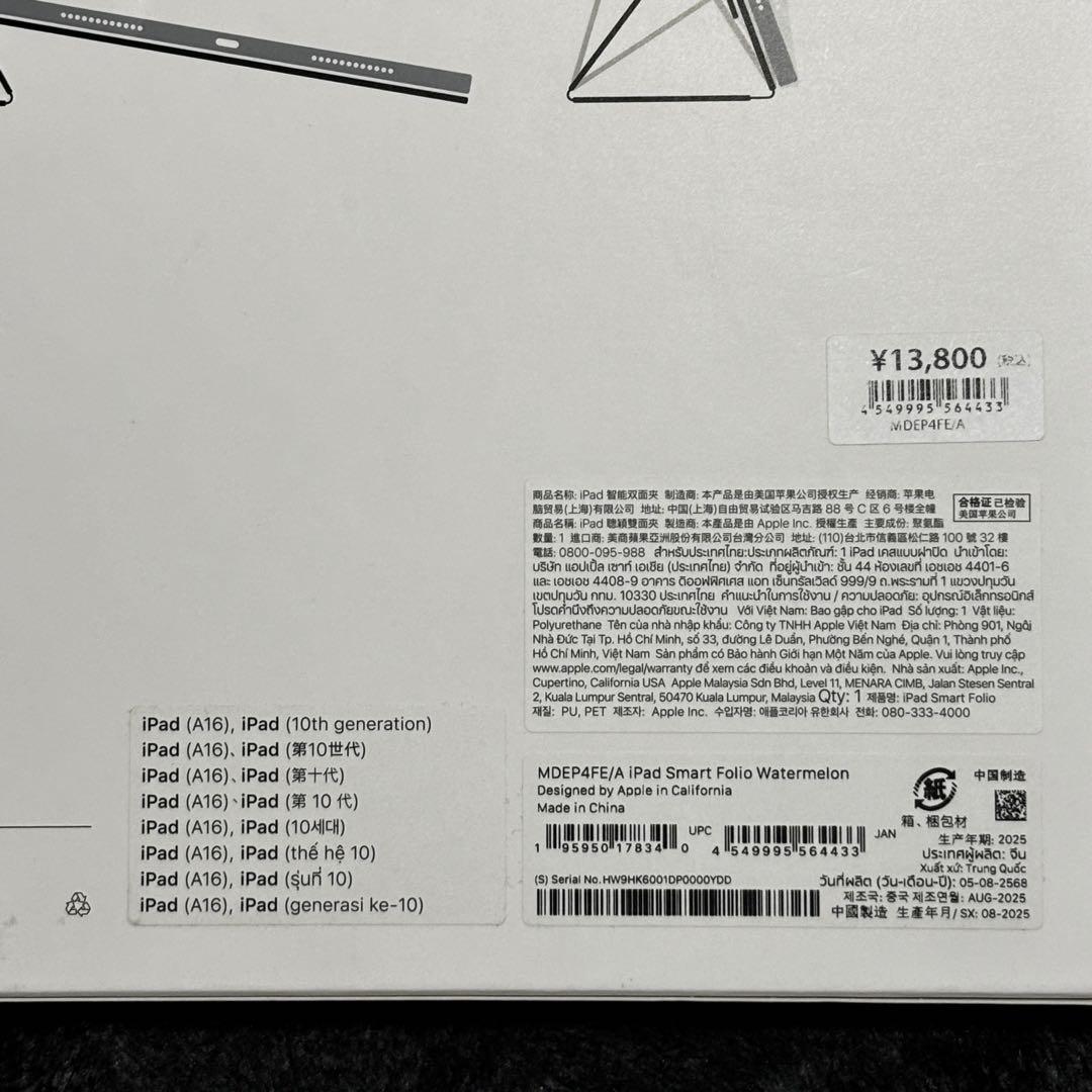 新モデル iPad (A16) 用 Smart Folio ウォーターメロン