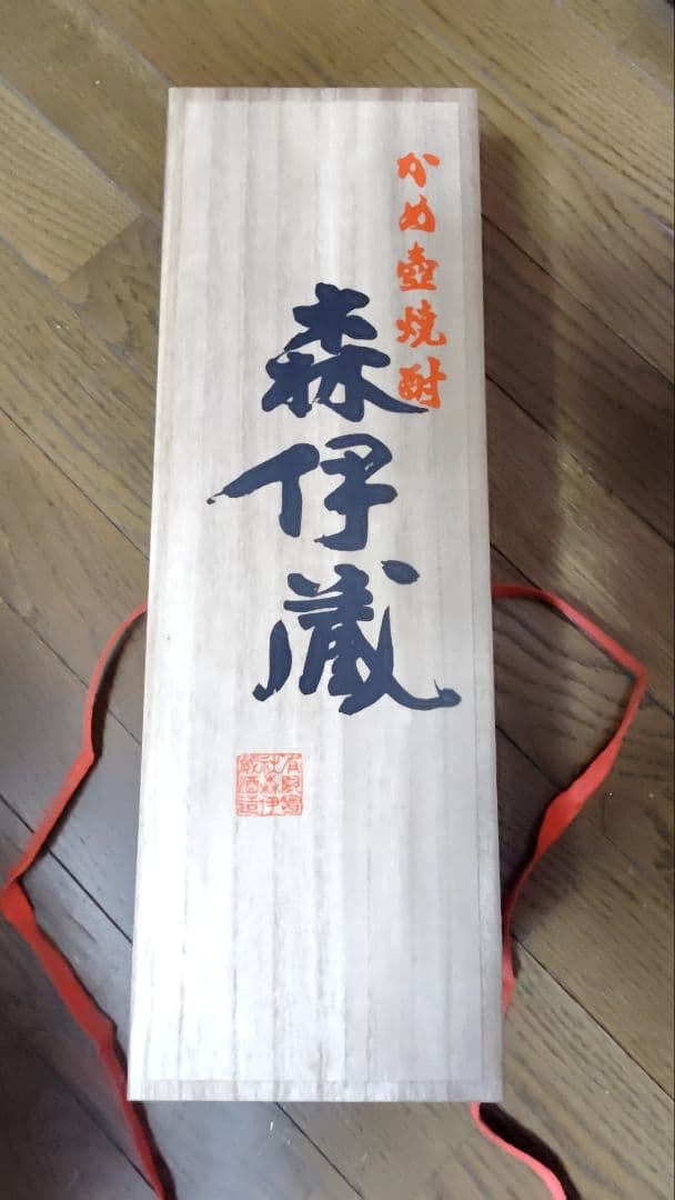 森伊蔵 1800ml　桐箱入り (１日~２日で発送します。)