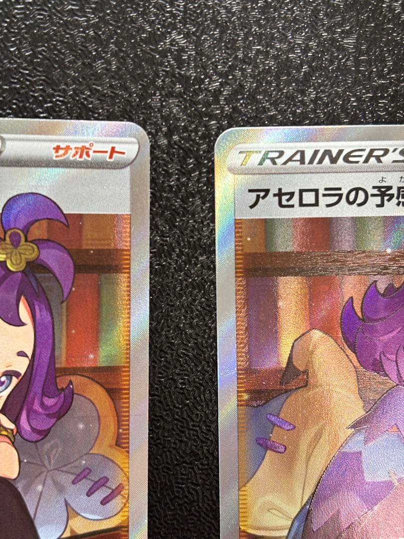 アセロラの予感 2枚 SR S8b VMAXクライマックス 255/184