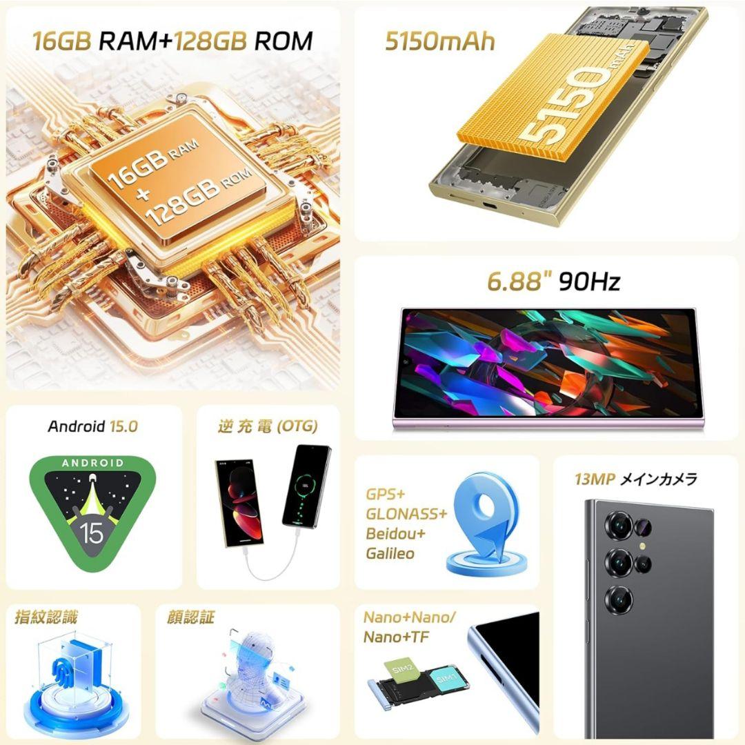 スマートフォン 本体