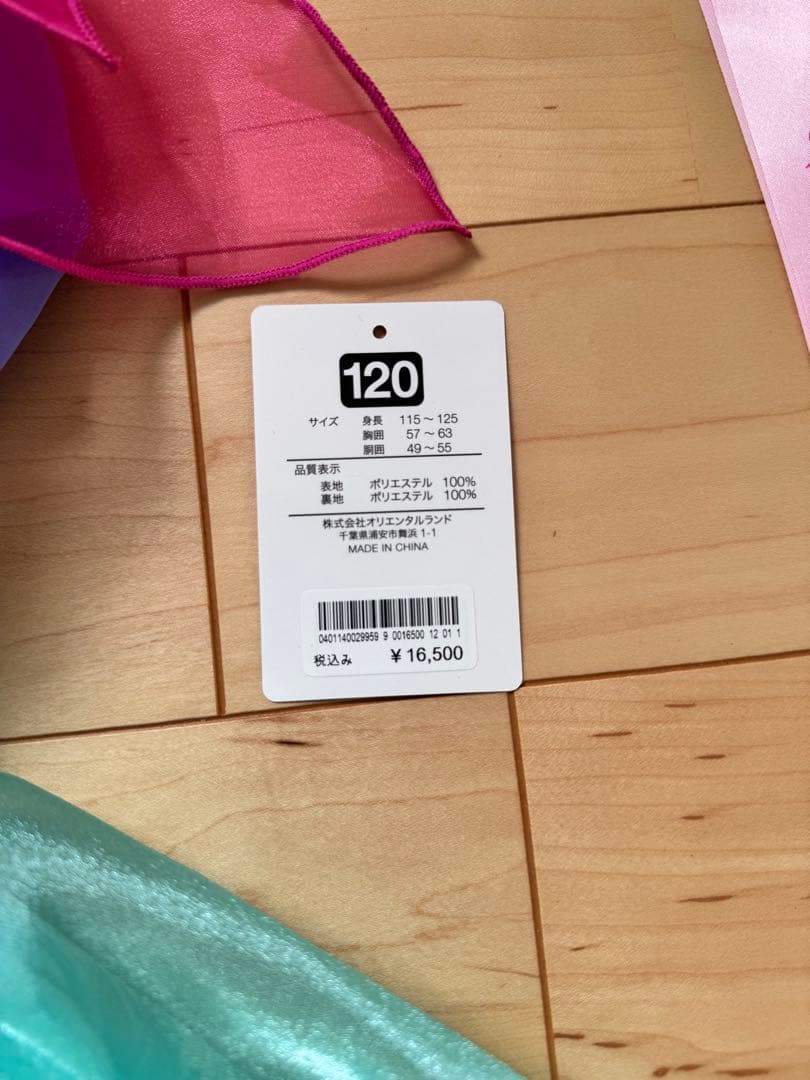 【ビビデバディデブディック】アリエルドレス120センチ