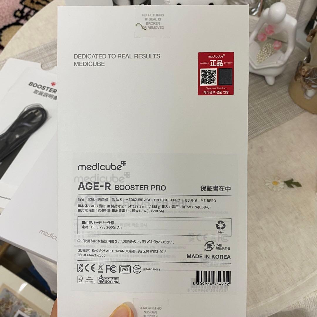 【付属品◯】メディキューブ　AGE-R BOOSTER PRO ブースタープロ