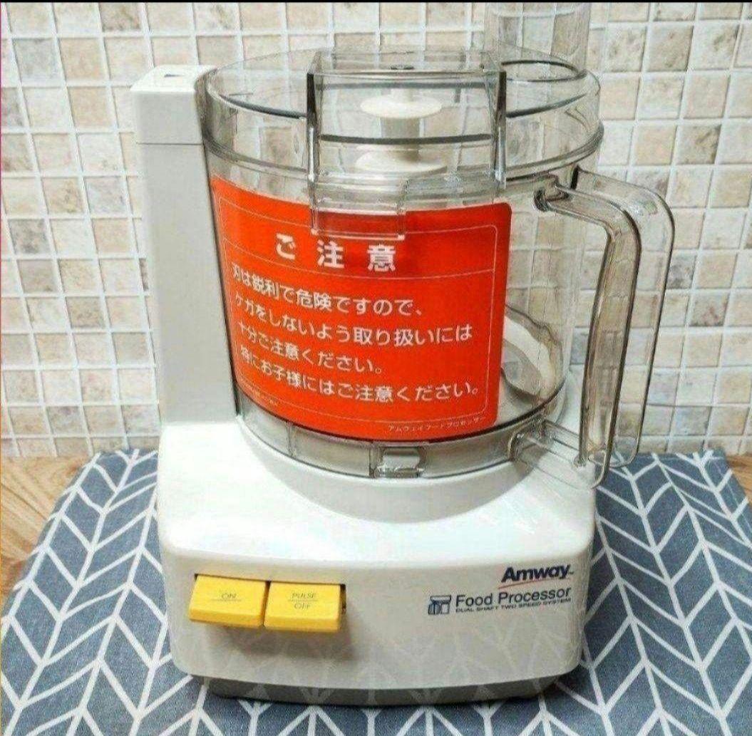 専用アムウェイ 2025年製 新品 フードプロセッサー セット Amway @