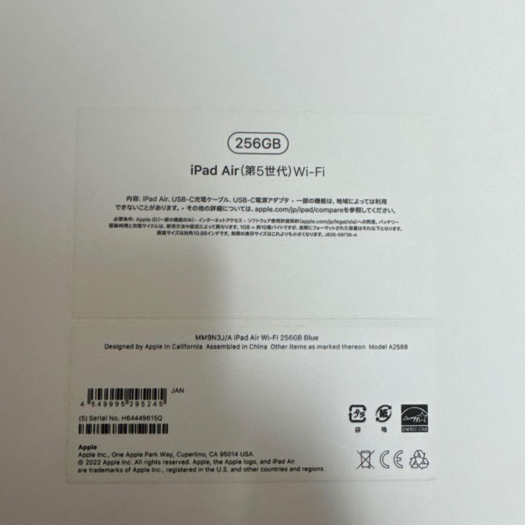 極美品 iPad Air 第5世代256GB