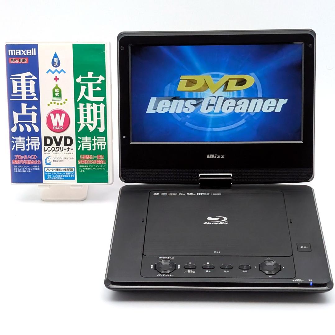 Wizz DB-PW1050 ポータブルブルーレイプレーヤー