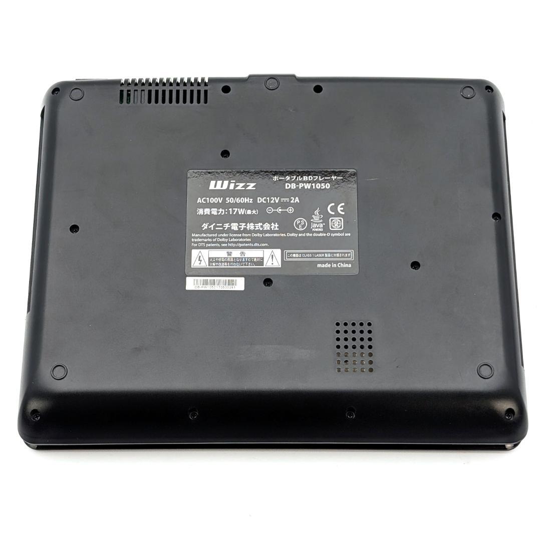 Wizz DB-PW1050 ポータブルブルーレイプレーヤー