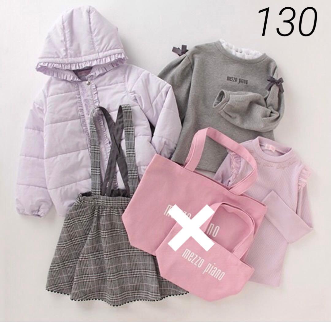 ☆未使用に近い☆ mezzo piano 4点まとめ売り130 ’21