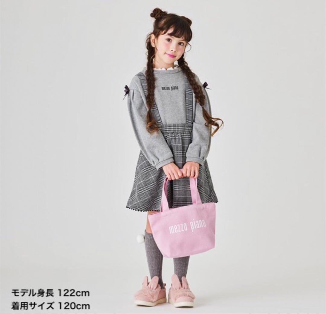 ☆未使用に近い☆ mezzo piano 4点まとめ売り130 ’21